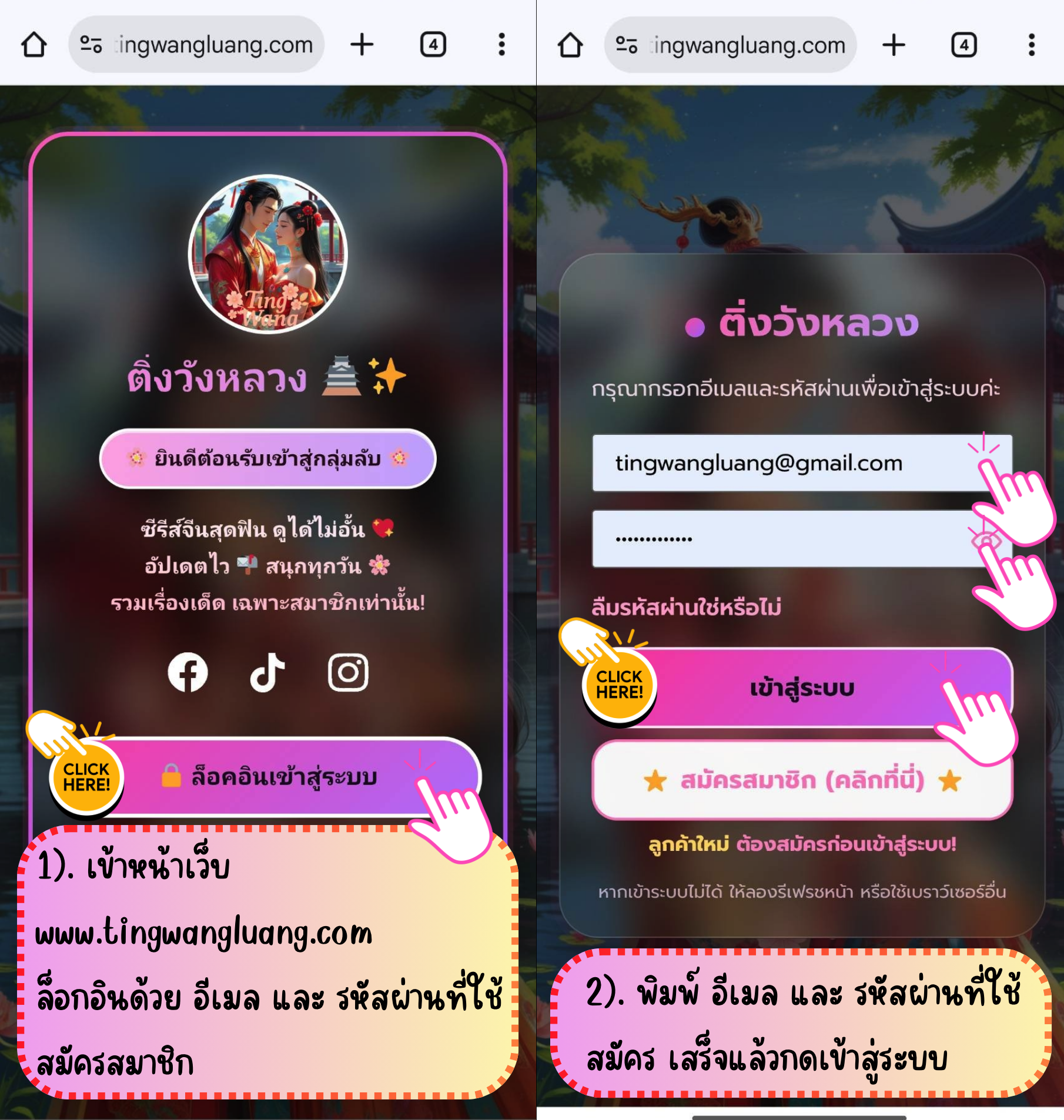 วิธีดูซีรีส์บนเว็บ – ตัวอย่างที่ 1