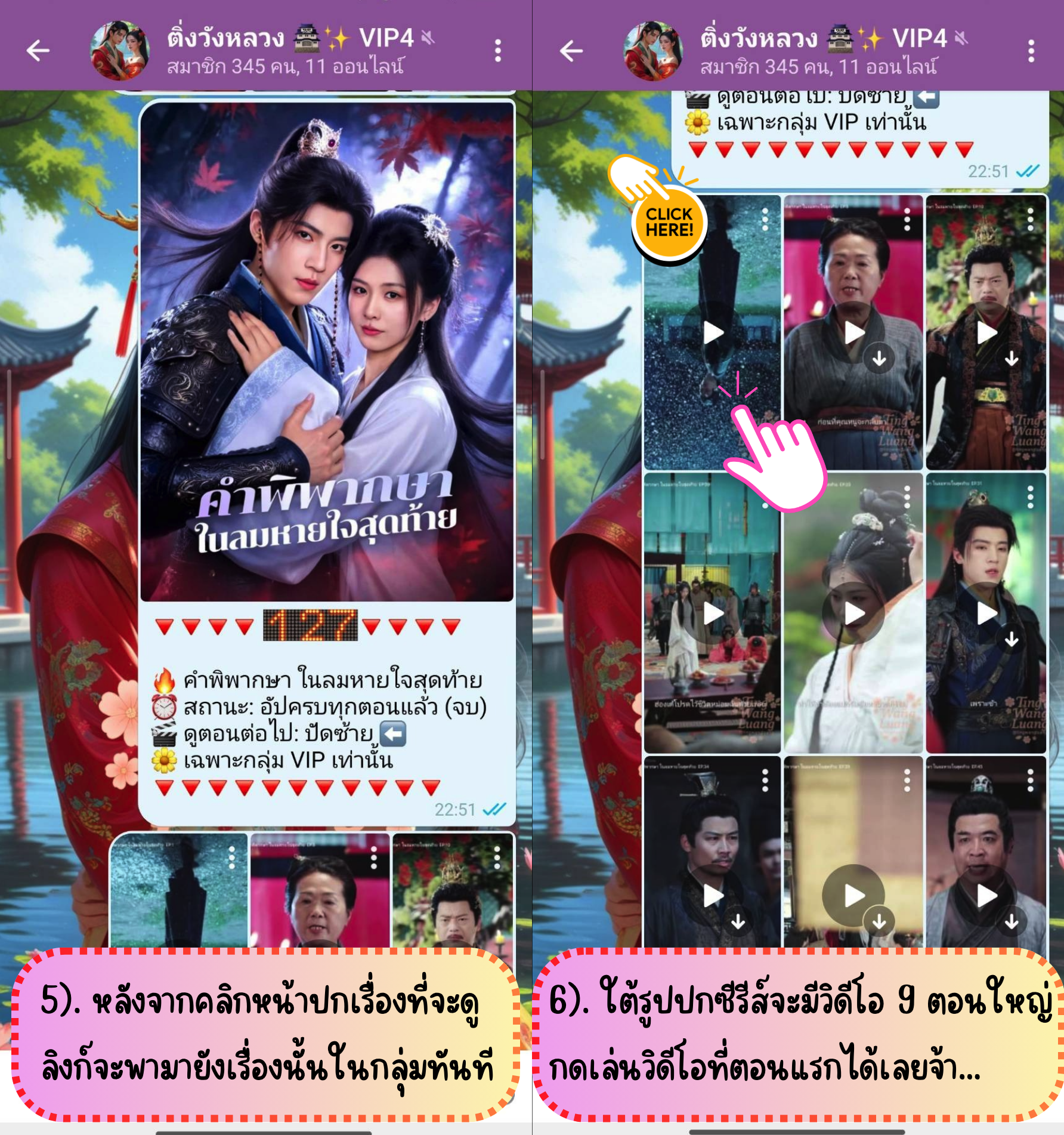 วิธีดูซีรีส์บนเว็บ – ตัวอย่างที่ 3