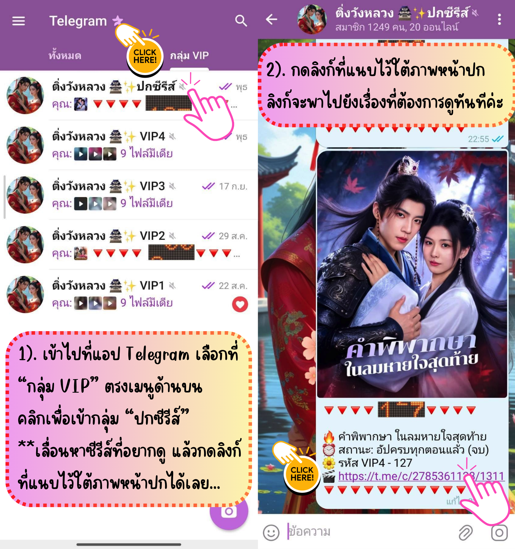 วิธีดูซีรีส์บนแอป – ตัวอย่างที่ 1