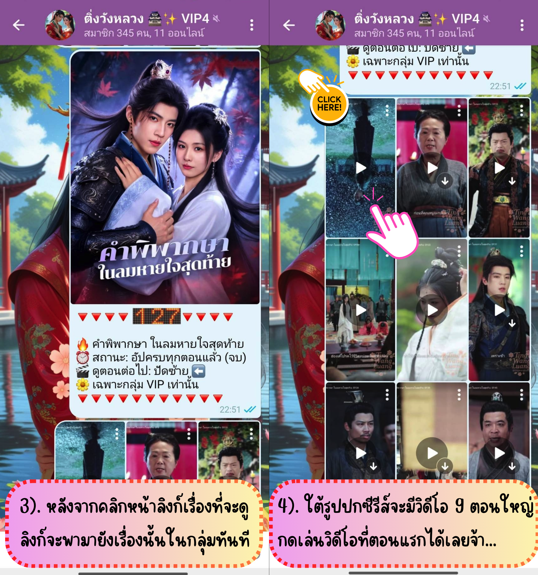 วิธีดูซีรีส์บนแอป – ตัวอย่างที่ 2