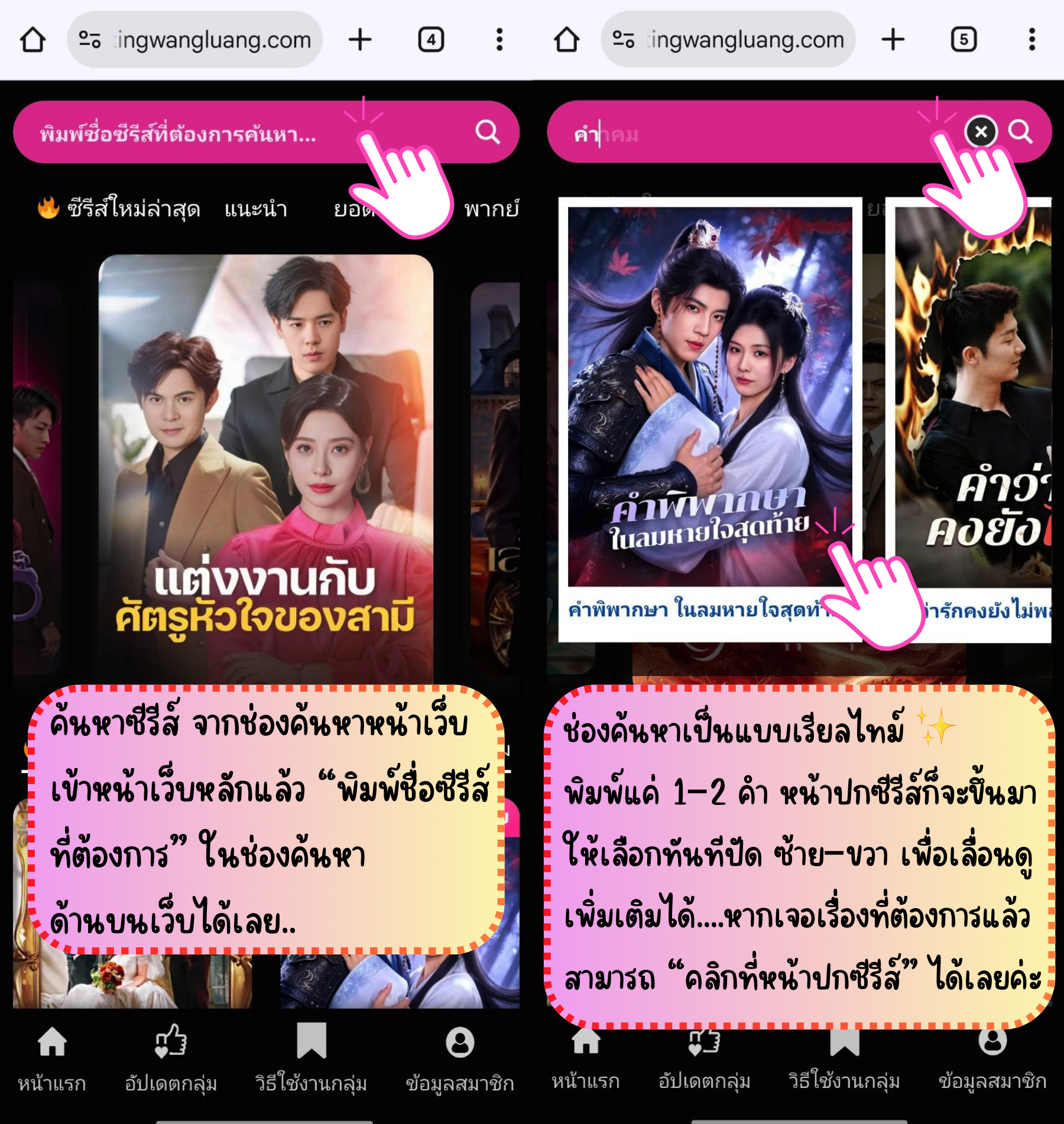 วิธีค้นหาซีรีส์