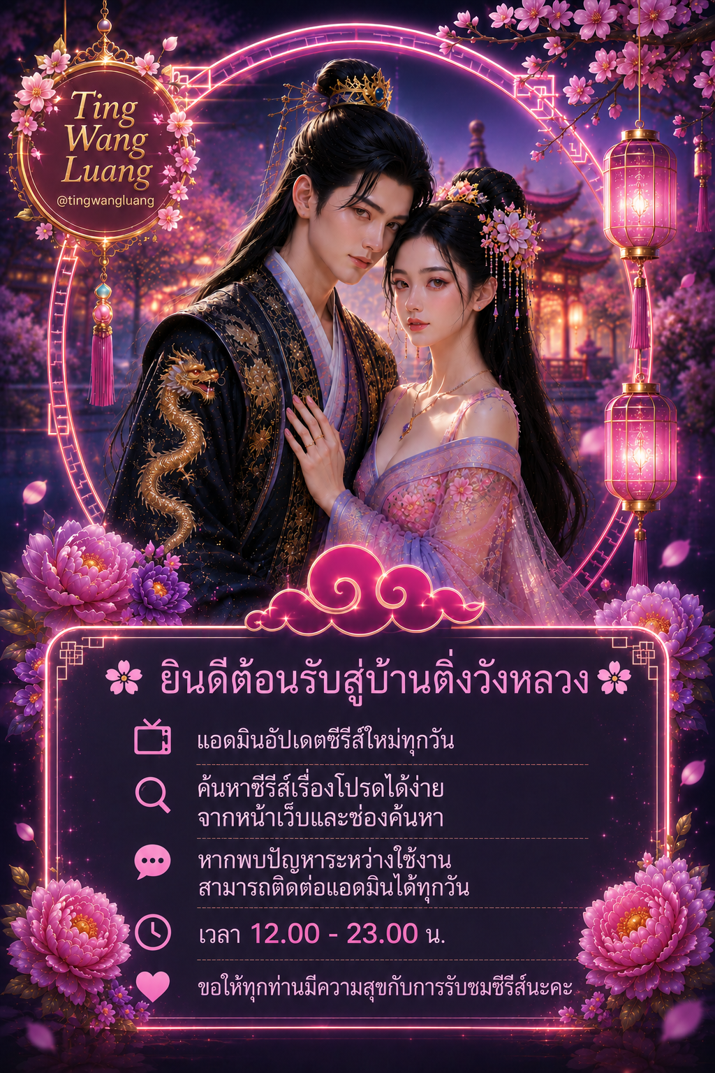 ยินดีต้อนรับ