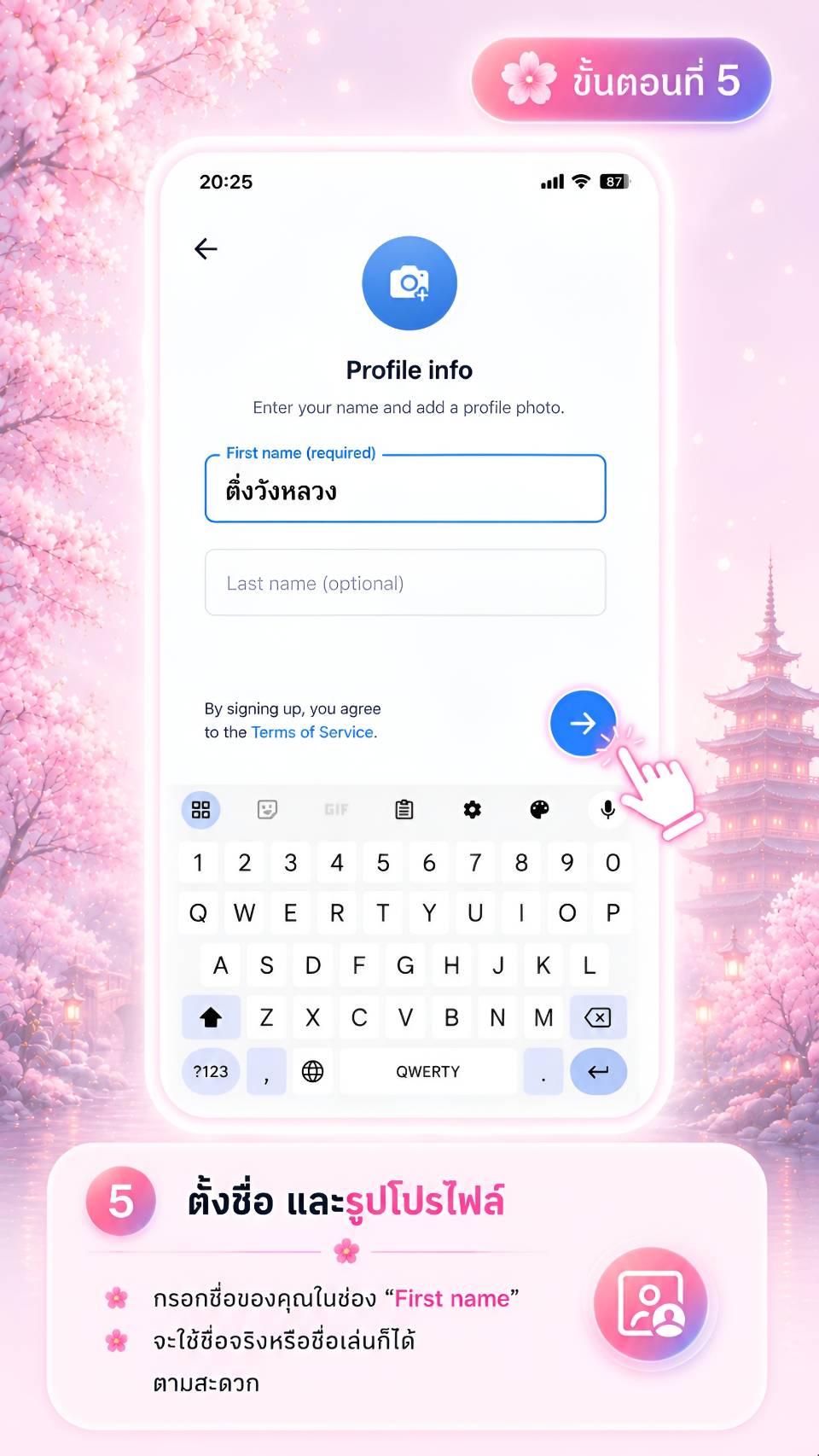 ขั้นตอนที่ 5 ตั้งชื่อและรูปโปรไฟล์ Telegram